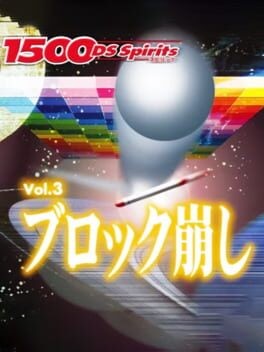 Games like 1500 DS Spirits Vol. 3: Block Kuzushi