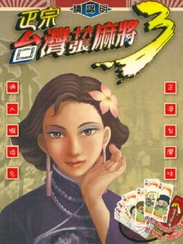 Games like 16 Brands Taiwan Mahjong 3