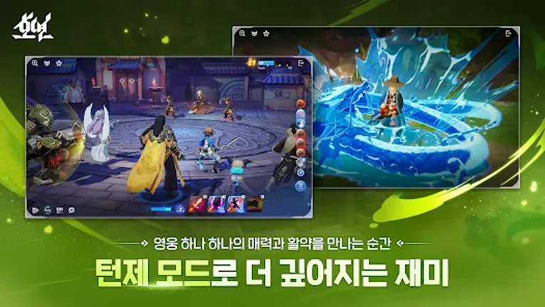호연 screenshot