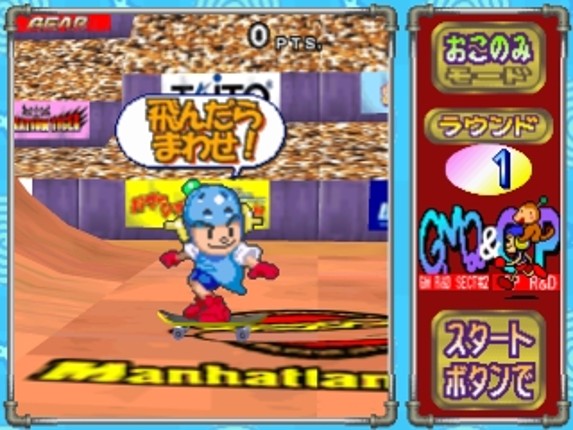 Simple 1500 Series Vol. 66: The Kaiten - Mawasun Da!! Image