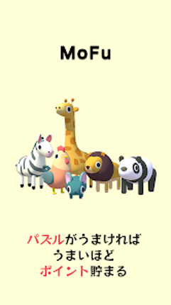 MoFu - どうぶつパズルでひまつぶしポイ活 Image