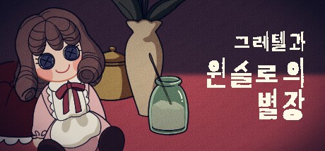 Games like 그레텔과 윈슬로의 별장