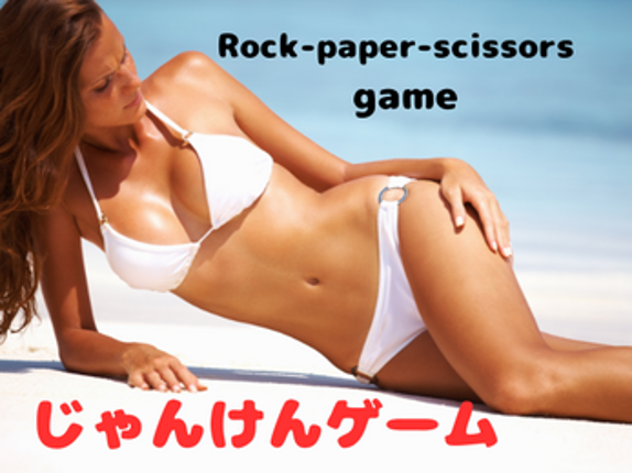 じゃんけんゲーム Rock paper scissors Image