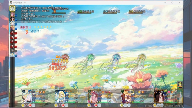 次元探索簿 screenshot