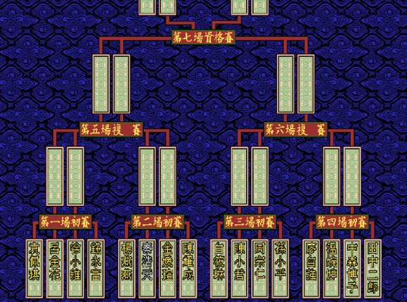 16 Brands Taiwan Mahjong 2 screenshot