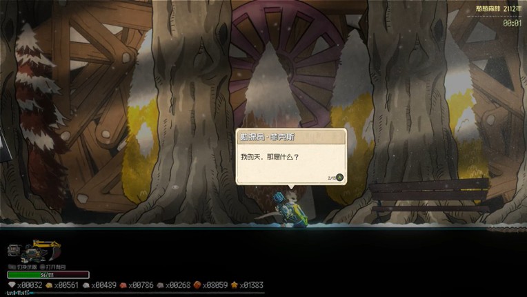 Earth Parasite: Silo screenshot