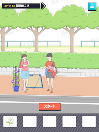 イケボーイ -脱出ゲーム screenshot