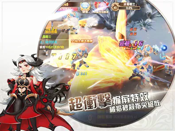 守護:宿命星光 screenshot