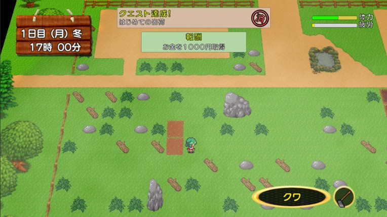 Harvest Yuuka screenshot
