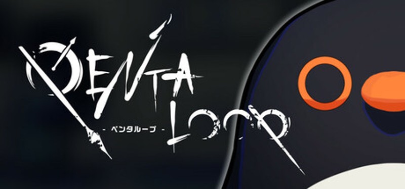 PENTALOOP  -ペンタループ- Image