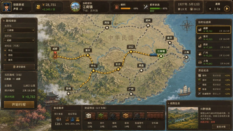 Thousand Miles by Rail screenshot