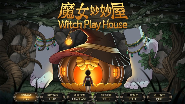 Witch Play House screenshot