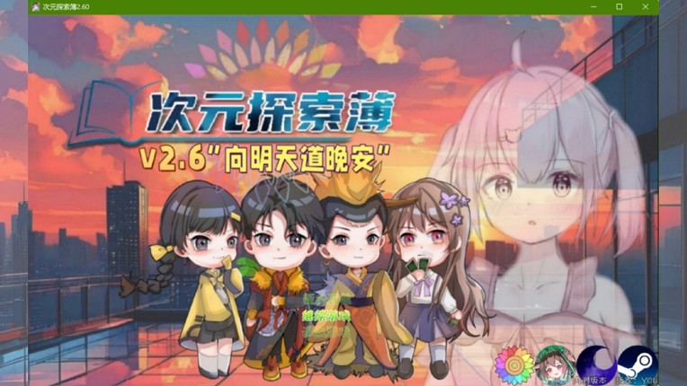 次元探索簿 screenshot