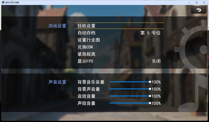 AFK leveling fight monsters screenshot