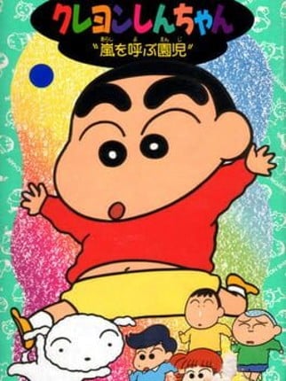 Crayon Shin-chan: Arashi wo Yobu Enji Game Cover