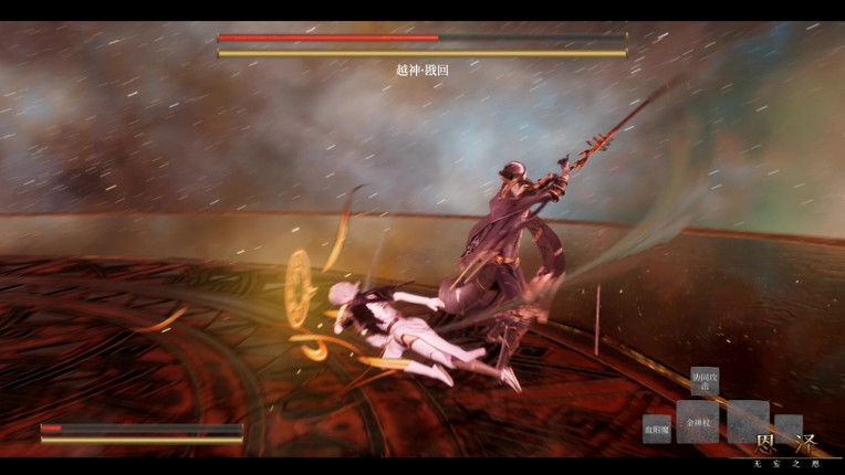 Enze: The Unbidden Grace screenshot