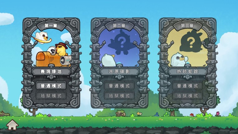 Fowl Brawl: When Chickens Fly screenshot