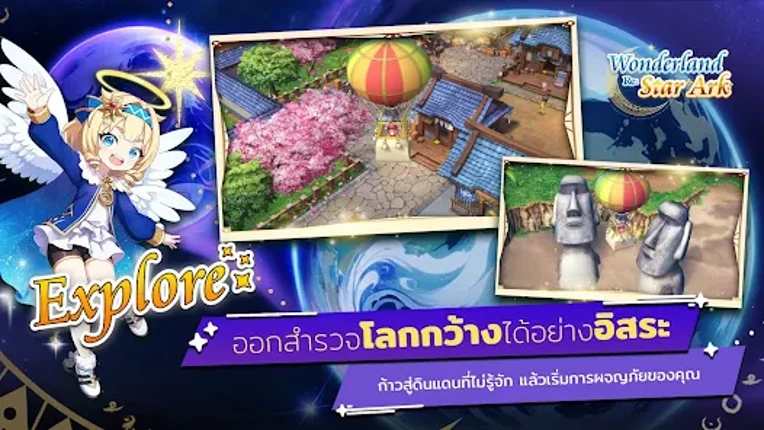 Wonderland Re: Star Ark Image
