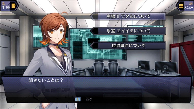 Suspects Room: Keishichou Monzensho Torishirabe-han screenshot