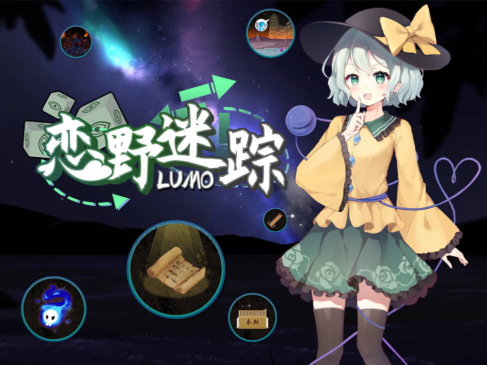 Games like 恋野迷踪 ~ LUMO