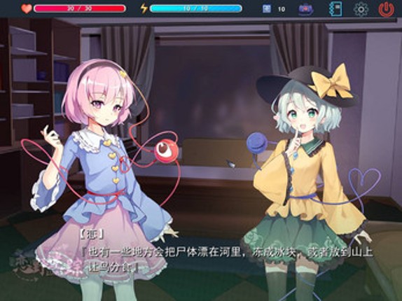 恋野迷踪 ~ LUMO Image