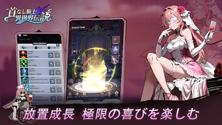 首なし騎士：異世界伝説 screenshot