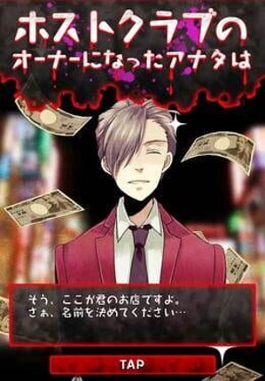 Host no Abunai Sekai Game Cover