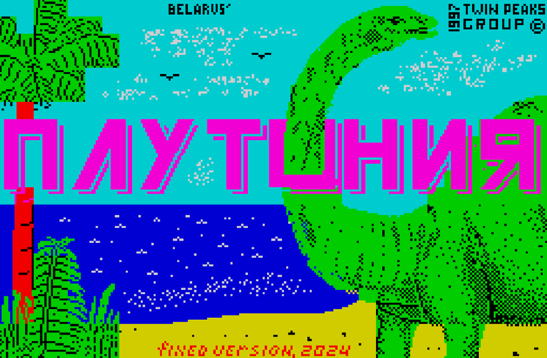 Games like Plutoniya | Fixed Version, 2024 | ZX Spectrum 128k | TR-DOS | Плутония