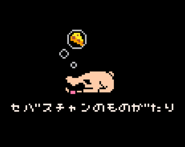 Games like Sebastian's Quest