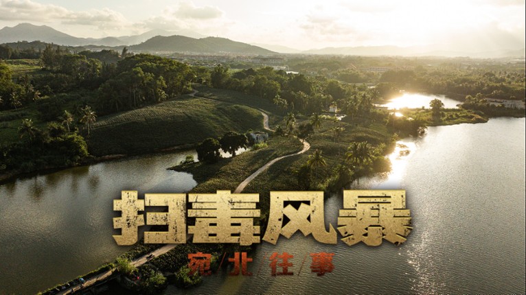 The Narcotic Operation screenshot