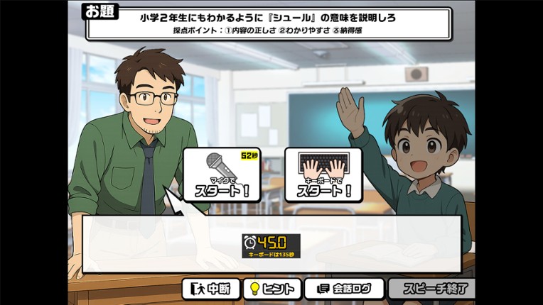 おしゃべりキング!コミュ力診断ゲーム screenshot