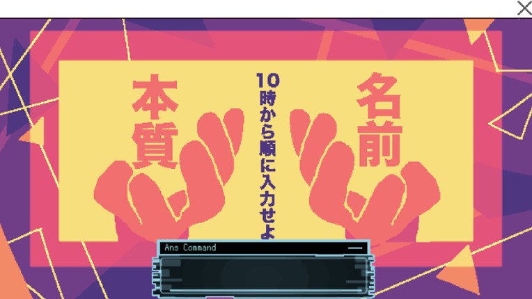 回ル！ハッカー探偵 screenshot