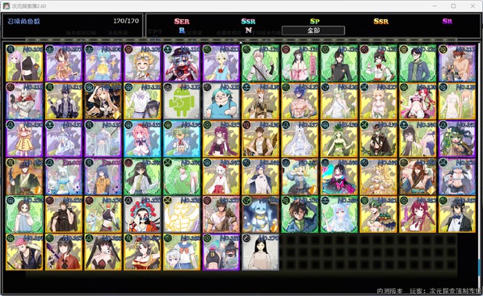 次元探索簿 screenshot