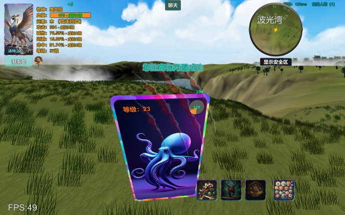 进化岛：Jinhuadao screenshot