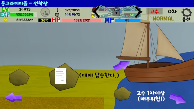 도형세계에서 렙업하자! screenshot