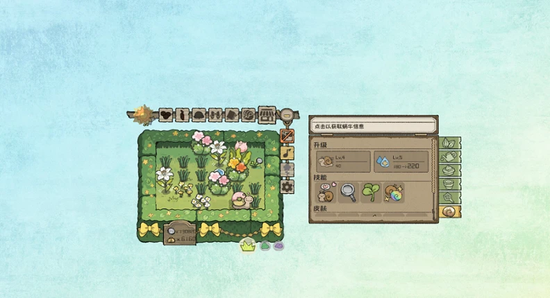 BuGarden screenshot