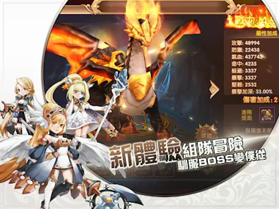 守護:宿命星光 screenshot