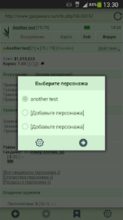 GWars.io для Android Image