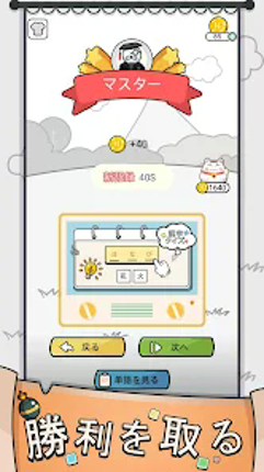 漢字クイズ: Kanji Idioms Word Game screenshot