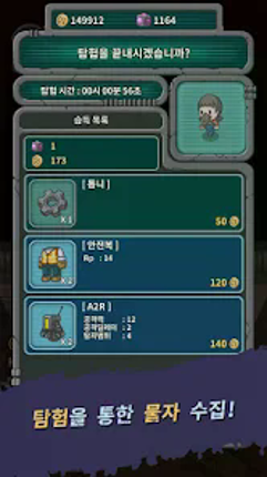 언더월드 : 핵전쟁 이후 생존 게임 screenshot