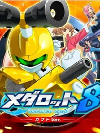 Medarot 8: Kabuto Version Game Cover