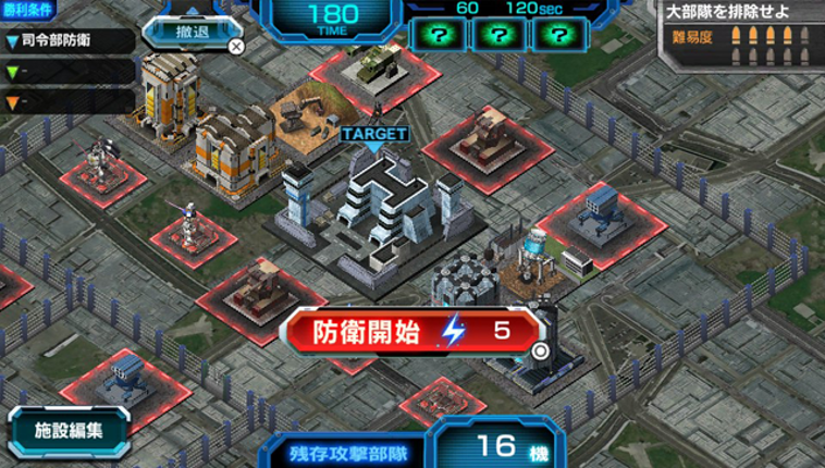 Mobile Suit Gundam: Battle Fortress Image