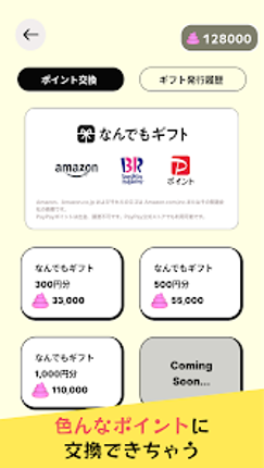 MoFu - どうぶつパズルでひまつぶしポイ活 screenshot