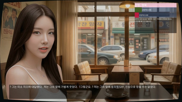 My Summer Love: Memories screenshot