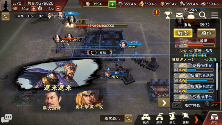 Romance of the Three Kingdoms Hadou screenshot