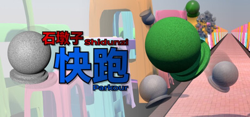 Shidunzi Parkour Image