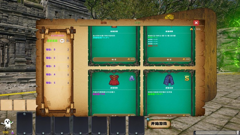 SoulFeast(灵魂盛宴) screenshot