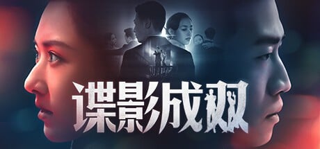 Games like Spy Alliance