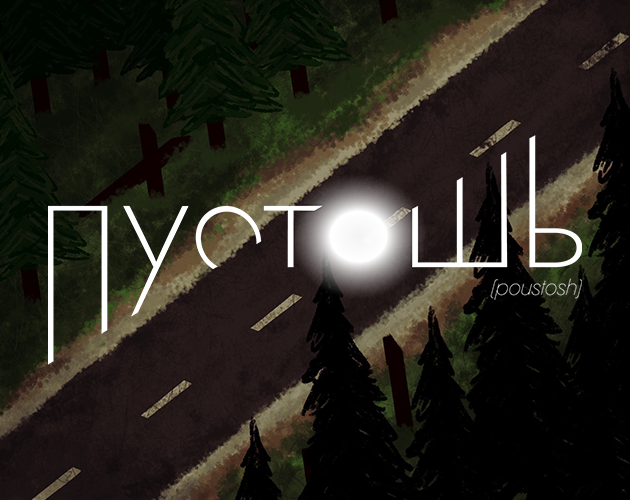 Games like Пустошь (Poustosh)