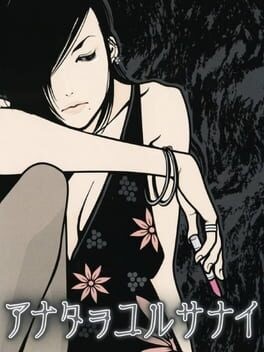 Games like Anata o Yurusanai